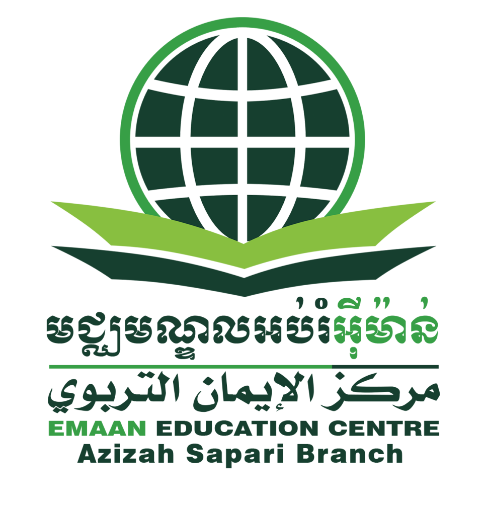 Emaan Education Centre